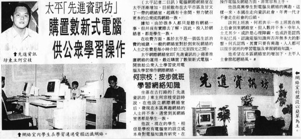 newspaper1.jpg (63199 bytes)